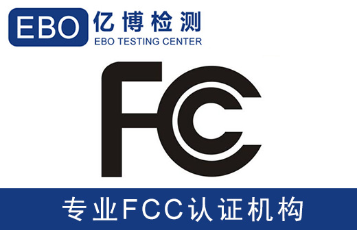 FCC֤